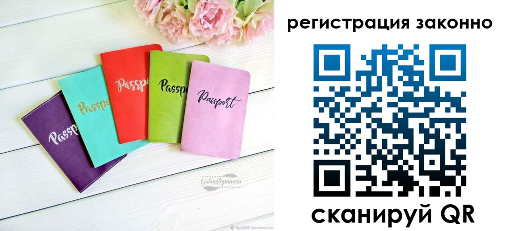 прописка иностранных граждан в Беломорске