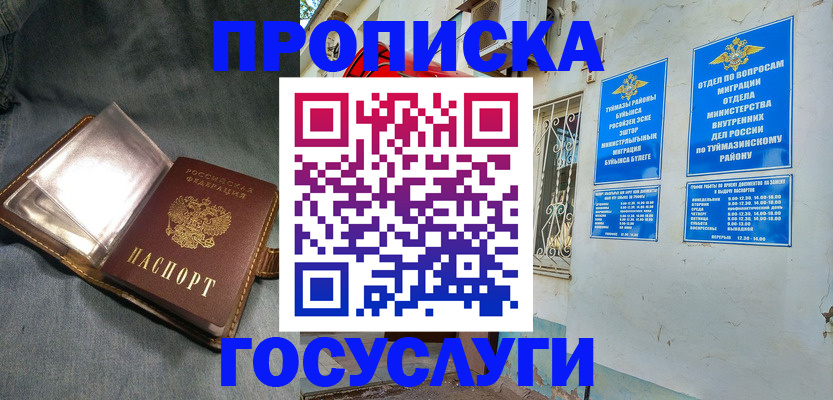 временная регистрация гарантия в Беломорске