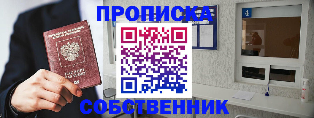 временная регистрация надежно в Беломорске