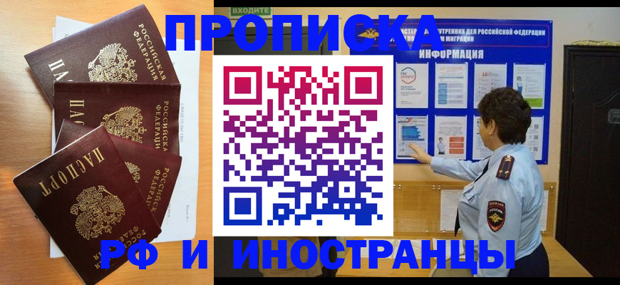 временная регистрация купить в Беломорске