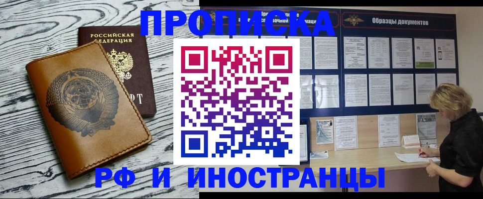 найти адрес прописки в Беломорске