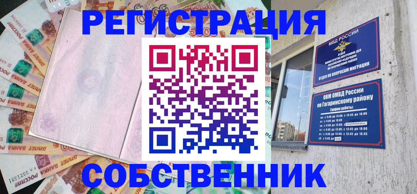 временная регистрация госуслуги в Беломорске